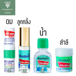 โป๊ยเซียน บรรเทาอาการวิงเวียนศรีษะ  ( ราคาต่อ  1 ชิ้น )