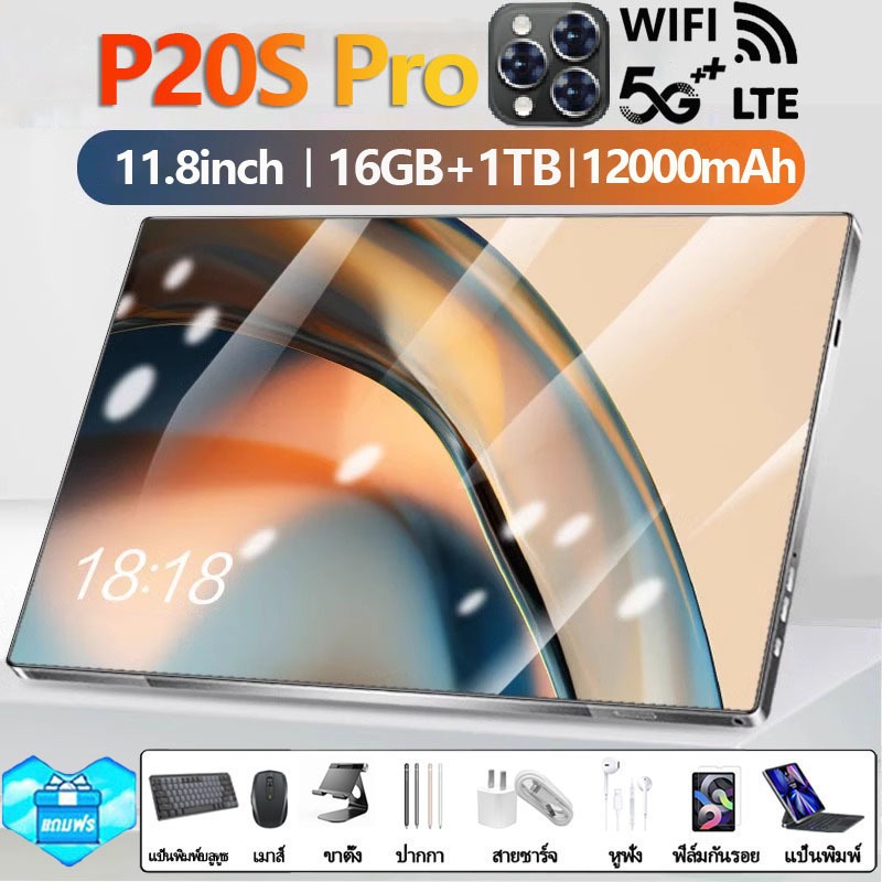 【รับประกัน1ปี+ซื้อ1แถม9】HAUWEI P20S Pro 11.8นิ้ว 5G แท็บเล็ต RAM16G ROM1T 13000mAh Tablet แท็บเล็ตของแท้ รองรับ2ซิมการ์ด