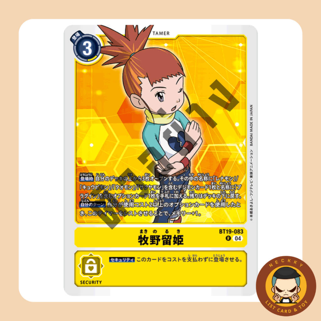 BT19-083 R Tamer Rika Nonaka