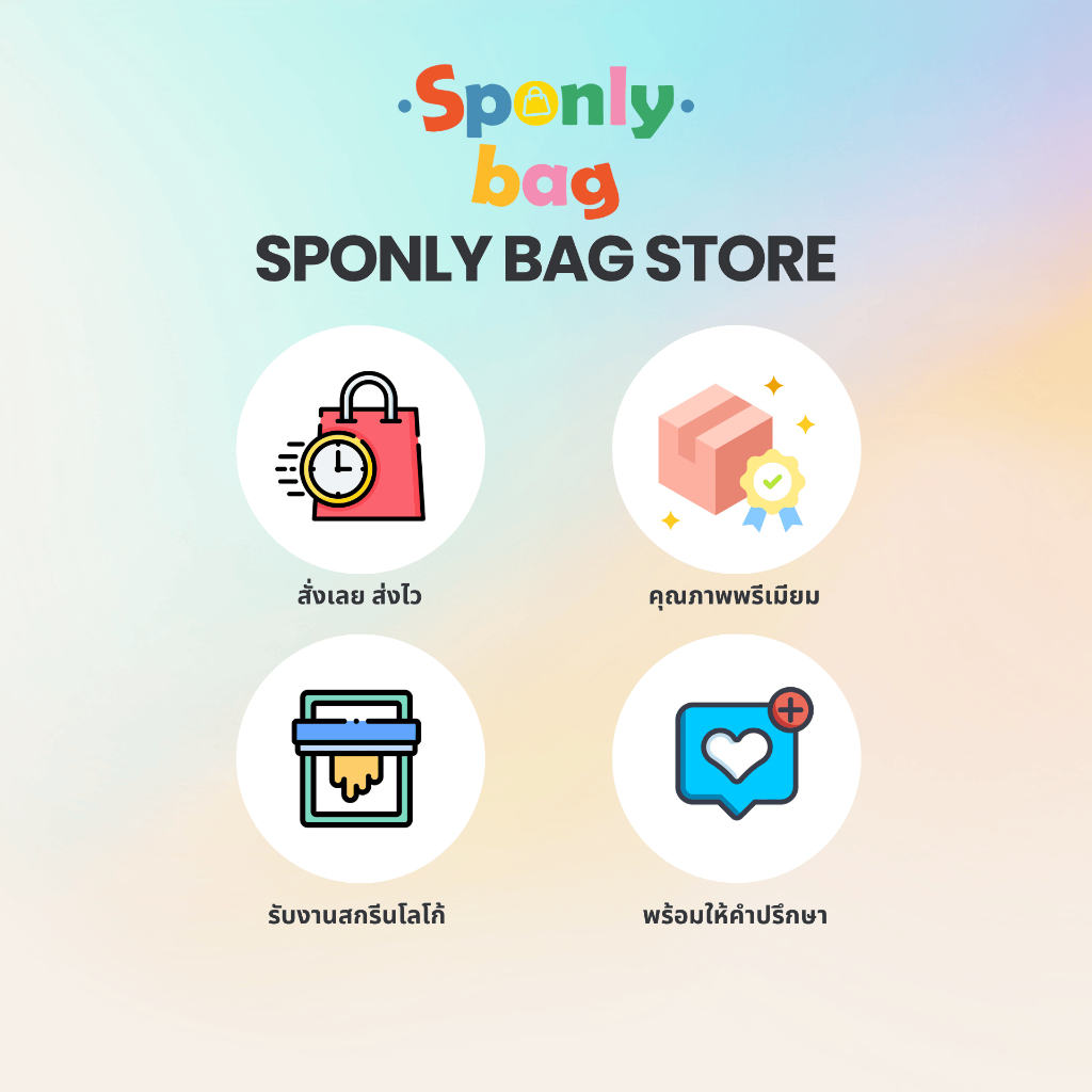 ถุงผ้าสปันบอนด์ ถุงผ้าสกรีน ทรงกล่องแนวตั้งขยายก้น+ขยายข้าง มีให้เลือก 17สี - รูปที่ 4