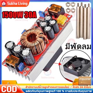 1500W 30A DC Converter Boost Step-up Power Supply Module IN …