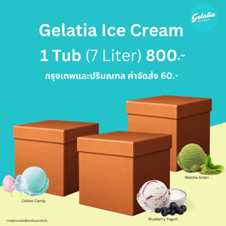 Gelatia Ice Cream 1 Tub (7 Liter) กทม-ปริมณฑล เพียง 800 บาท