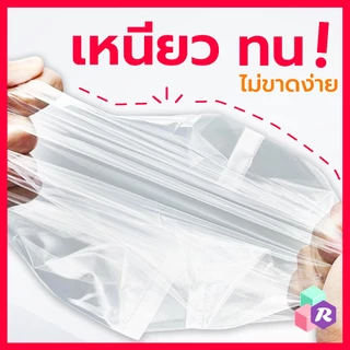 [มีสินค้า] ถุงหิ้วไฮโซ PE ตราปูชมพู เกรด A เนื้อใสปิ๊งดั่งแก้ว เหนียวนุ่ม ทนเย็นได้ดีเยี่ยม ไม่กรอบแตก