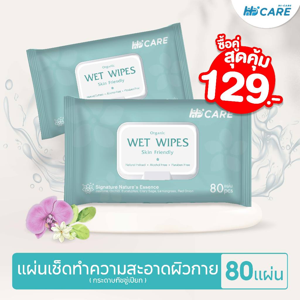 Hi-Care ทิชชู่เปียก แผ่นเช็ดทำความสะอาดผิวกาย Clean&Care