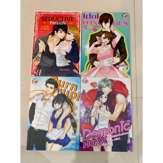 นิยาย Lemon Drops สภาพดี พร้อมส่ง✅