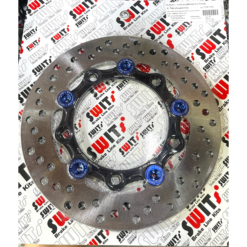 📣จานเบรก Swit ใส่ PCX 160  ขนาด 220 mm 5 หมุด งาน Switแท้💯% - รูปที่ 3