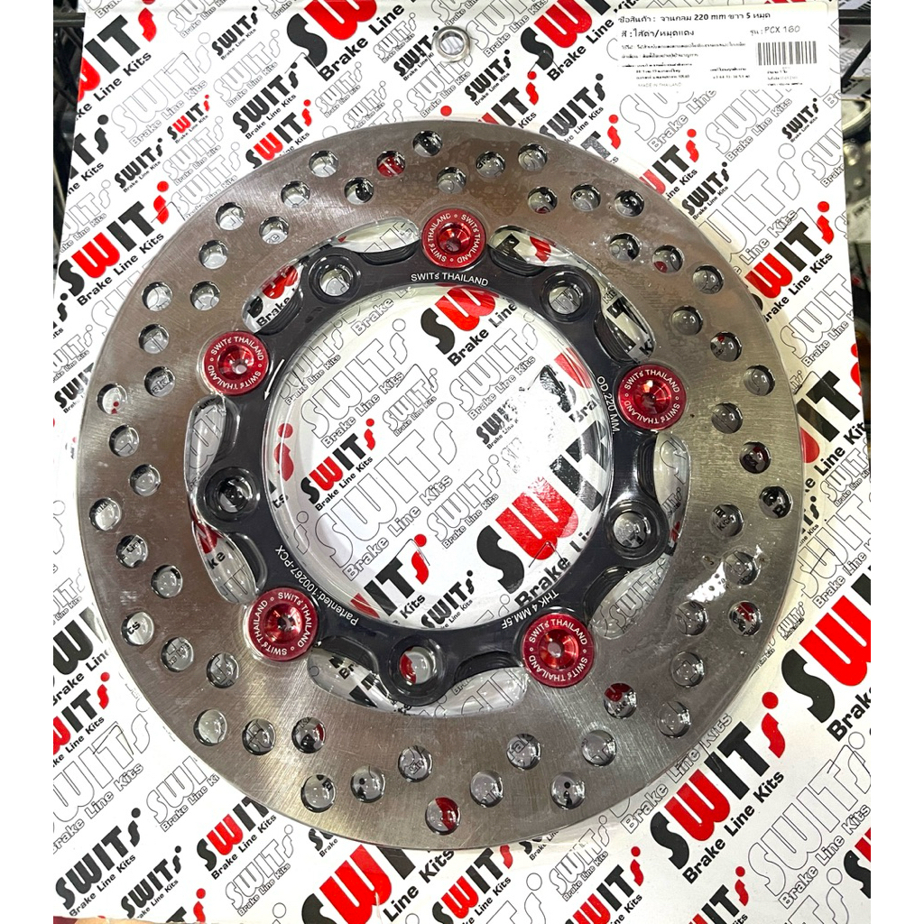📣จานเบรก Swit ใส่ PCX 160  ขนาด 220 mm 5 หมุด งาน Switแท้💯% - รูปที่ 2