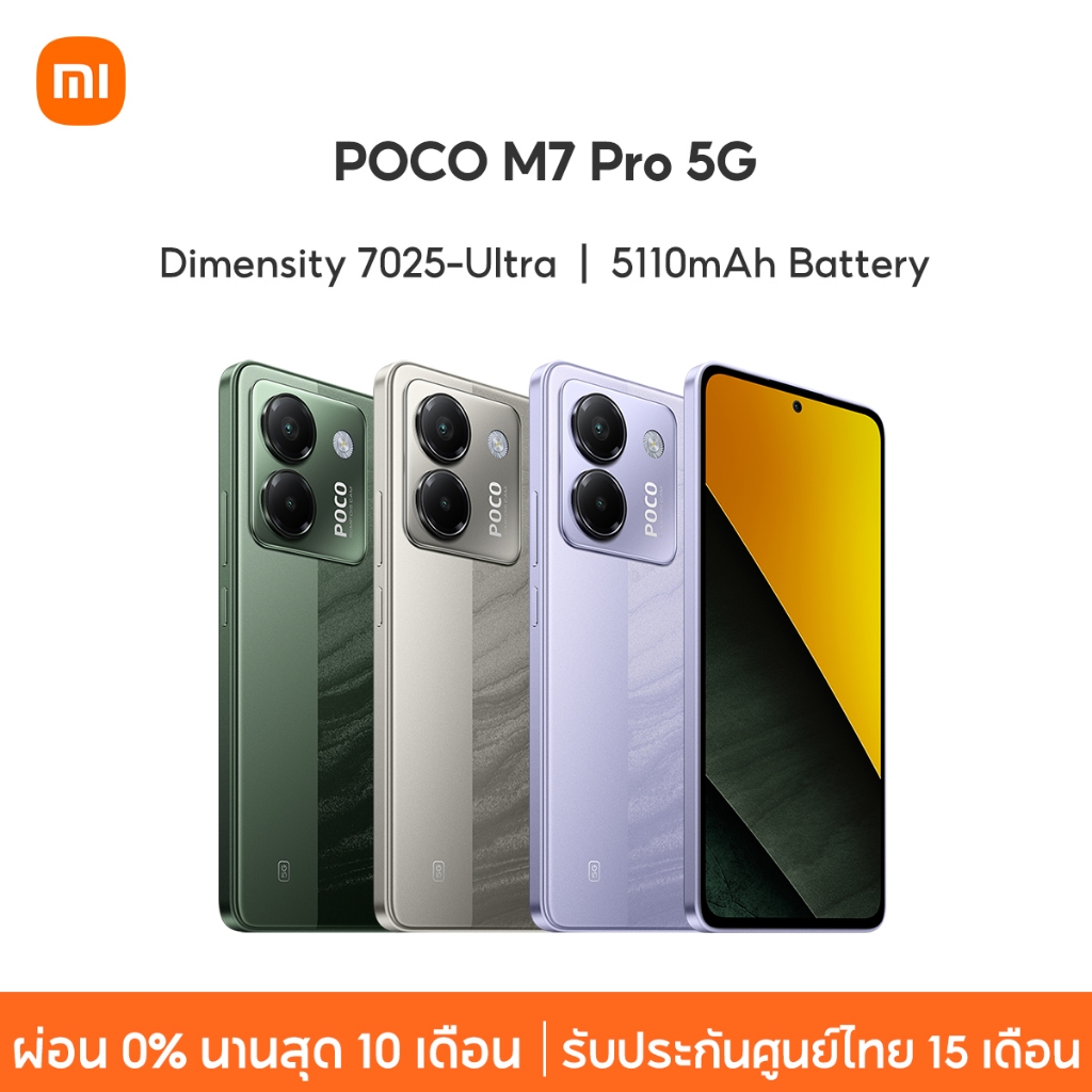 [HOT] POCO M6 Pro/M7 Pro 5G 12GB+512GB ชิป โทรศัพท์มือถือ หน้าจอเกม 6.67" 120Hz แบตเตอรี่ 5000mAh+ชา