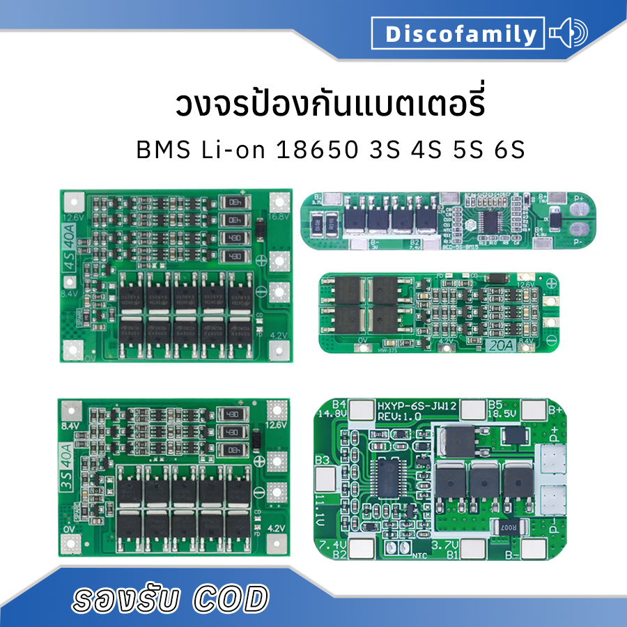 บอร์ดชาร์จแบตเตอรี่ลิเธียม BMS 3S BMS 4S BMS 5S BMS 6S บอร์ดป้องกันการชาร์จแบตเตอรี่ลิเธียม 18650