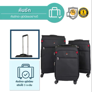 กระเป๋าเดินทางผ้าเบาพิเศษ!!20”24”28” saint2009 มีประกัน✅อัพเกรดล้อคู่ ซิป2ชั้นกันขโมย(MORE1913)