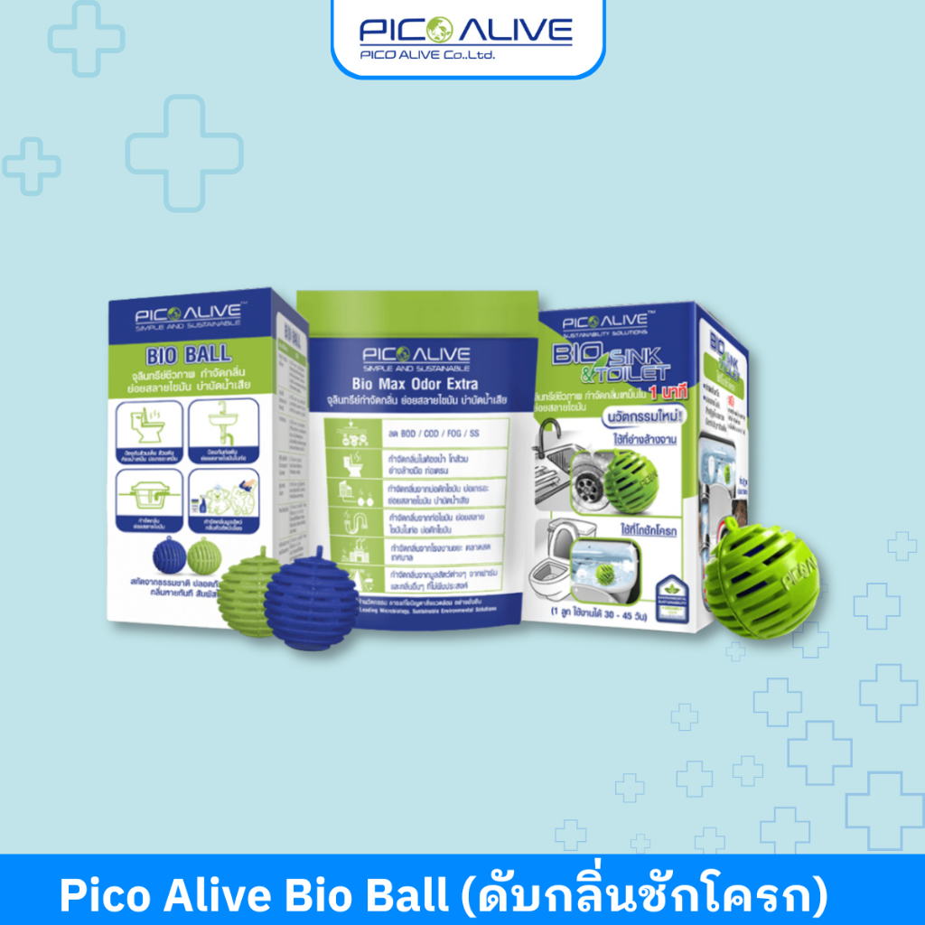 Pico Alive Bio Ball เทคโนโลยี สลายสิ่งปฏิกูล ดับกลิ่นชักโครก ท่อระบายน้ำ อ่างล้างจาน แก้ท่อตัน สำหรั