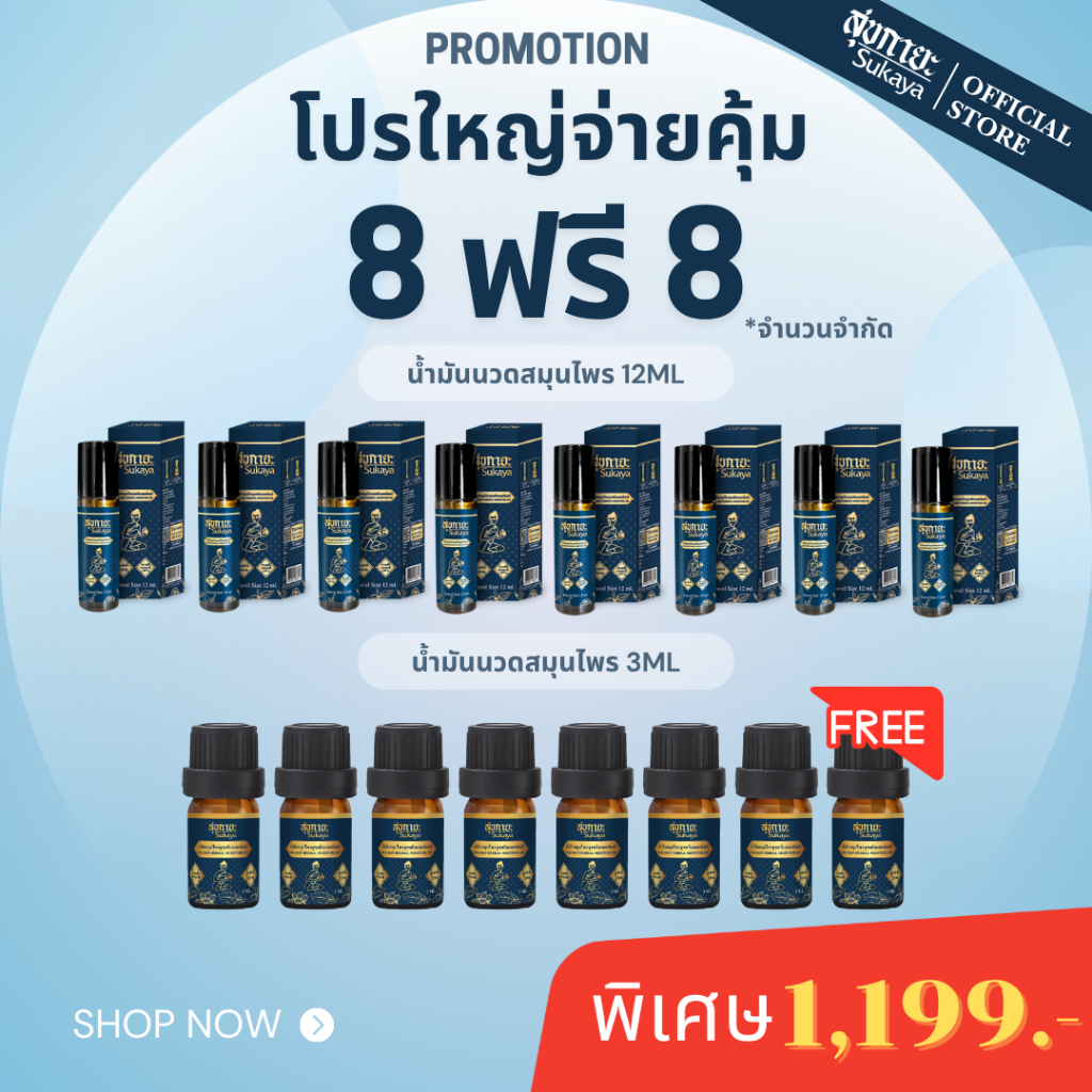 (100% အမှန်) Sukaya Massage Oil အမွှေးအကြိုင်/ဆေးဖက်ဝင် ဆီ 3ml + 8ml (ကိုက်ခဲမှု၊ လိုင်းဆွဲ/မိုက်ဂရိန်း၊ အိပ်ရေးဝဝ)