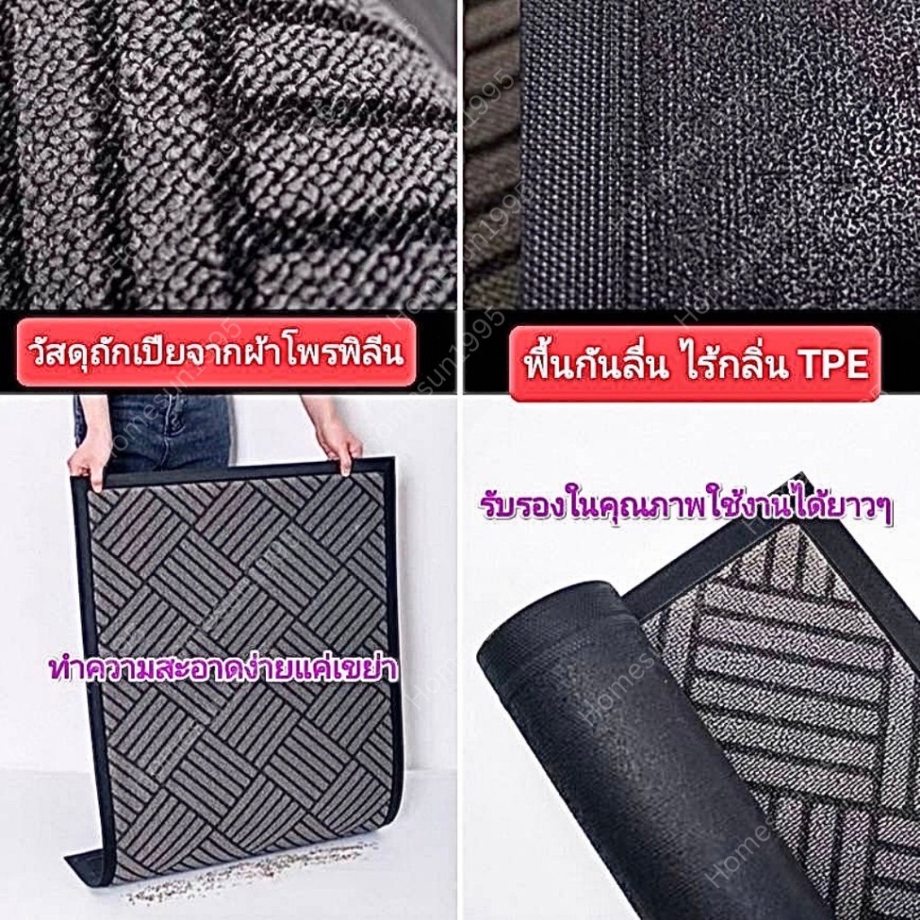 พรมปูพื้น พรมเช็ดเท้