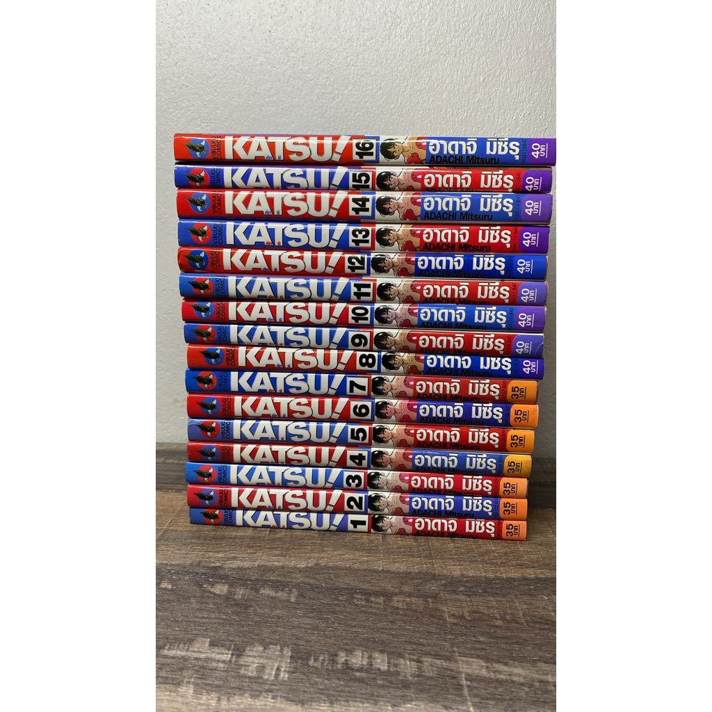 Katsu คัทซึ 16 เล่มจบ - อาดาจิ มิซึรุ