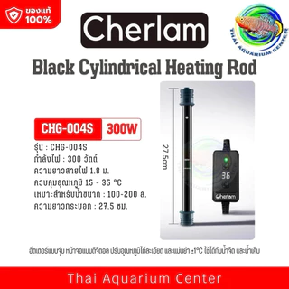 Cherlam ฮีตเตอร์ปรับอุณหภูมิแบบดิจิตอล รุ่น CHG-001S / 002S / 003S / 004S สำหรับตู้ปลา ระบบน้ำจืด-น้ำเค็ม