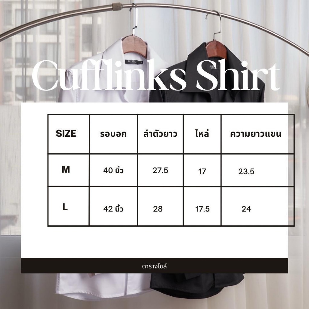 GUSSIC- Cufflinks Shirt เสื้อเชิ้ตปลายแขนคัฟฟ์ลิงค์ ทรงปกปีกนก สลิม งานหรู Man Clothing ผู้ชาย - รูปที่ 6