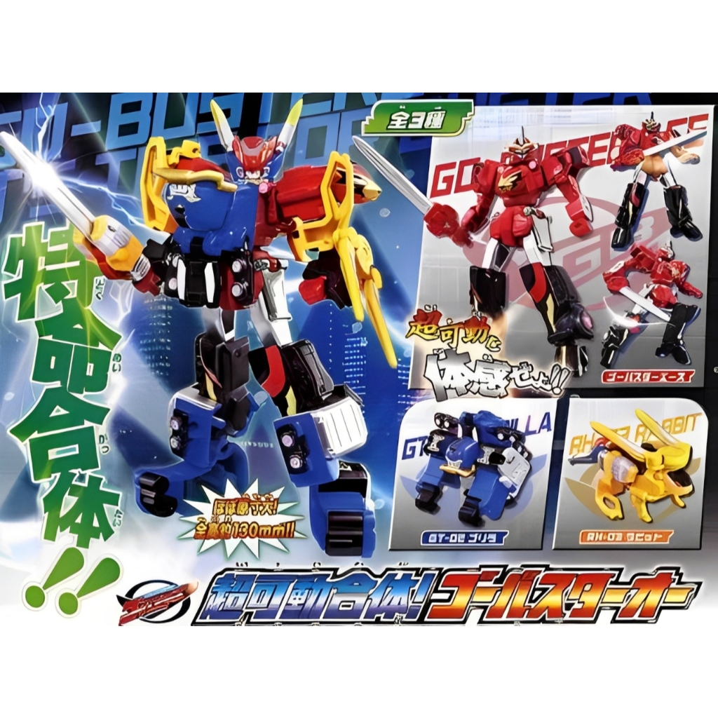 Bandai โกบัสเตอร์ Gashapon Cho Kado Gattai Go-Buster Oh