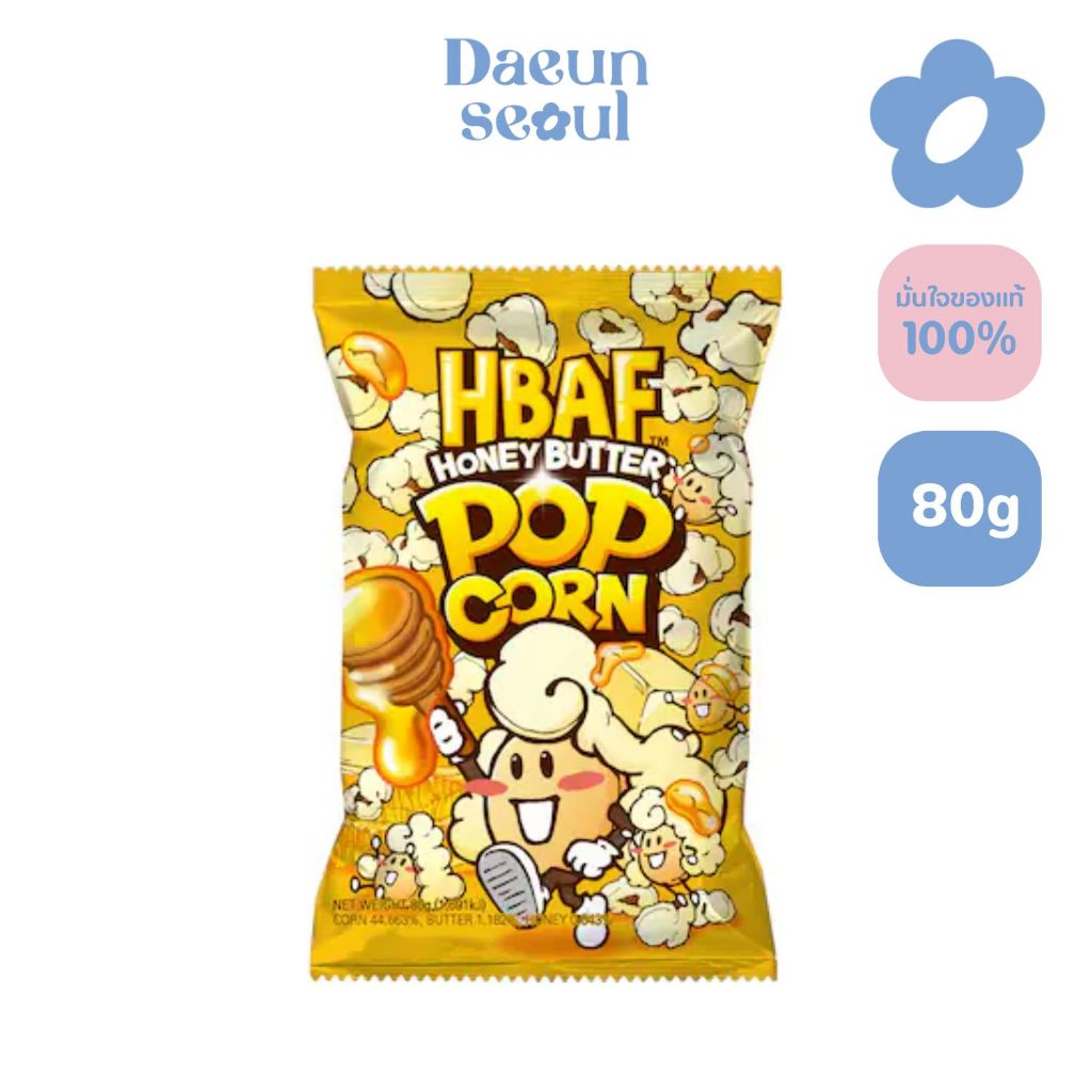 HBAF Popcorn Honey Butter 80g ป๊อปคอนร์🍿 (ของฝากเกาหลี)