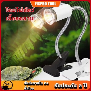 โคมไฟให้ความร้อนสำหรับสัตว์เลื้อยคลาน โคมไฟให้ความร้อนสำหรับตู้ปลาแบบคอห่านปรับได้ สำหรับเต่า กิ้งก่า งู เทอเรเรียม