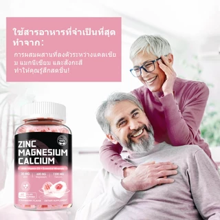 Ozmolts Zinc Magnesium Calcium Gummy บรรเทาความเมื่อยล้า แคลเซียม แมกนีเซียม สังกะสี Strawberry 60 เม็ด