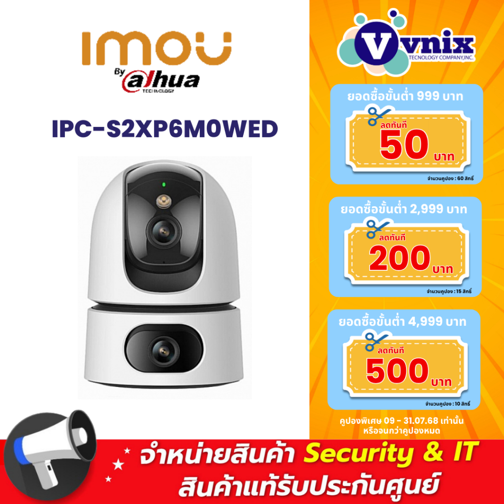กล้องวงจรปิด imou IPC-S2XP6M0WED ระบบ IP WIFI 3MP