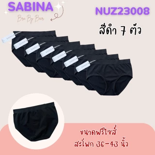 กางเกงในSabina เอวกลาง แพ็ค7ตัว ขนาดฟรีไซส์ ระบุสีได้!!!