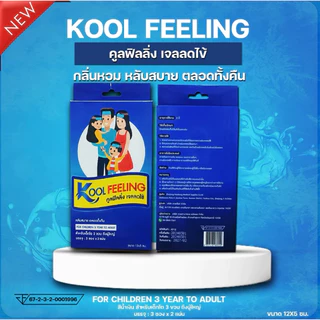 WILBUR Medical Cool Fever Gel วิลเบอร์ แผ่นเจลลดไข้ สำหรับเด็ก 0-3 ขวบ และ ผู้ใหญ่