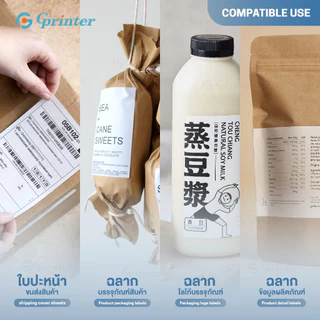 Gprinter สติ๊กเกอร์ความร้อน 90x50 80x50 70x50 60x40 40x30 บาร์โค้ด ฉลาก กระดาษสติ๊กเกอร์ ไม่ใช้หมึก