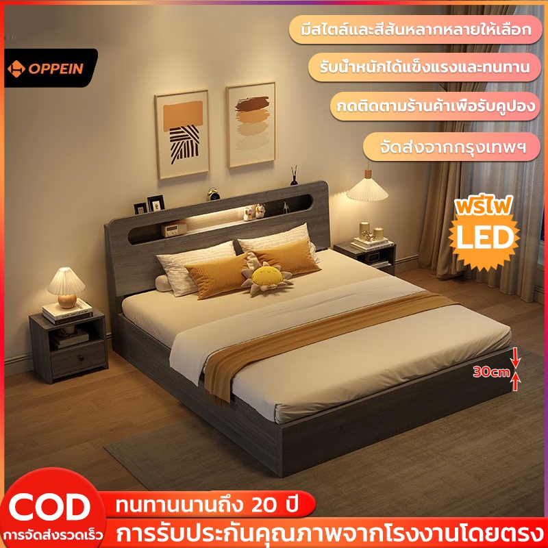 【ฟรีไฟ LED】🌟เตียง เตียงนอน 5ฟุต/6ฟุต เตียงไม้ ทันสมัยเรียบง่าย มีอายุการใช้งานอย่างน้อย20ปี🏆