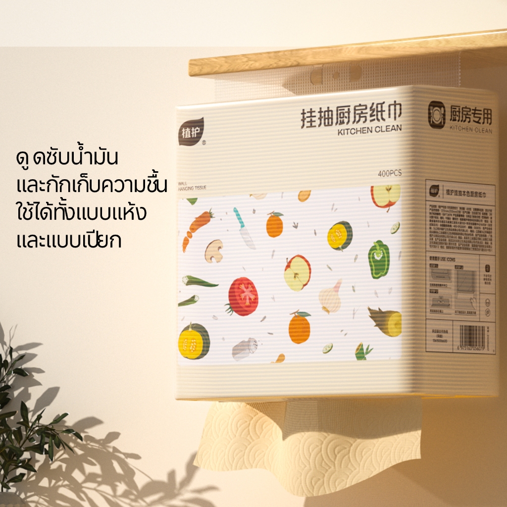 【8/12 แพ็ค】 Botare กระดาษอเนกประสงค์สำหรับห้องครัว  หนา 2 ชั้น  200 แผ่น (ขนาด 223 x 200 มม.)