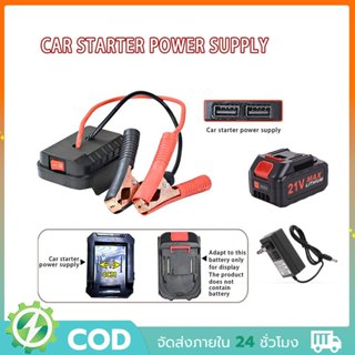 แบตรถยนต์ 21v จั๊มสตาร์ทรถ Jump Starter สําหรับ Makita Boost…