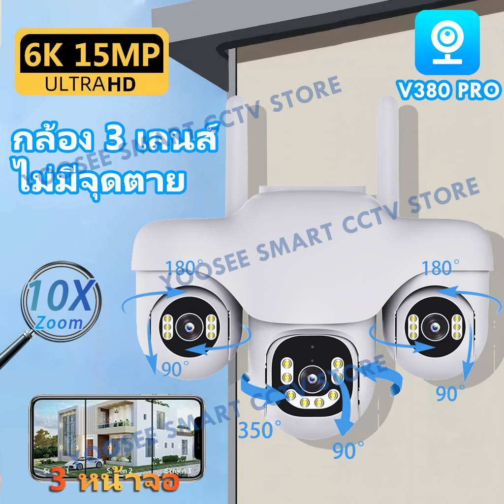 V380 Pro YOOSEE กล้องวงจรปิดสามเลนส์ 15MP IP67 กันน้ํากลางแจ้ง PTZ IP กล้องแสดงภาพพร้อมกัน 3 หน้าจอติดตามอัตโนมัติ