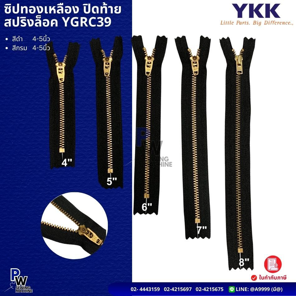 (ยกโหล) ซิปทองเหลือง/ซิปยีนส์YKK สีกรม/สีดำ ขนาด4-8"