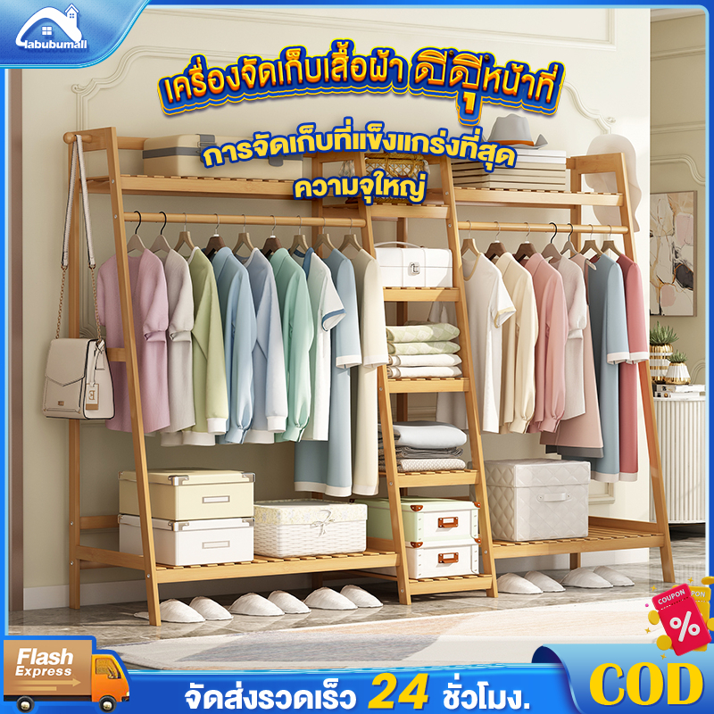 ราวแขวนเสื้อผ้า  ราวแขวนผ้าพร้อมชั้นวาง ผลิตภัณฑ์ที่ทำจากไม้ไผ่คุณภาพสูง จัดเก็บห้องให้เป็นระเบียบ เก็บได้เยอะ