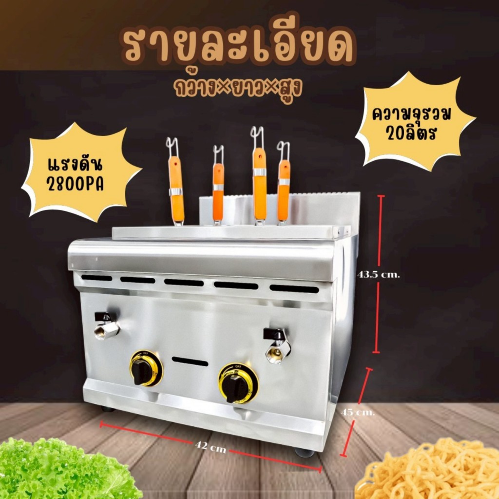 ืPMS SHOPPING หม้อลวก หม้อต้ม เตาต้มเส้น มี 4 ช่อง หม้อลวกเส้นระบบแก๊ส รุ่น HGN-614R หม้อลวกเส้นก๋วยเตี๋ยว เตาลวกเส้น - รูปที่ 4