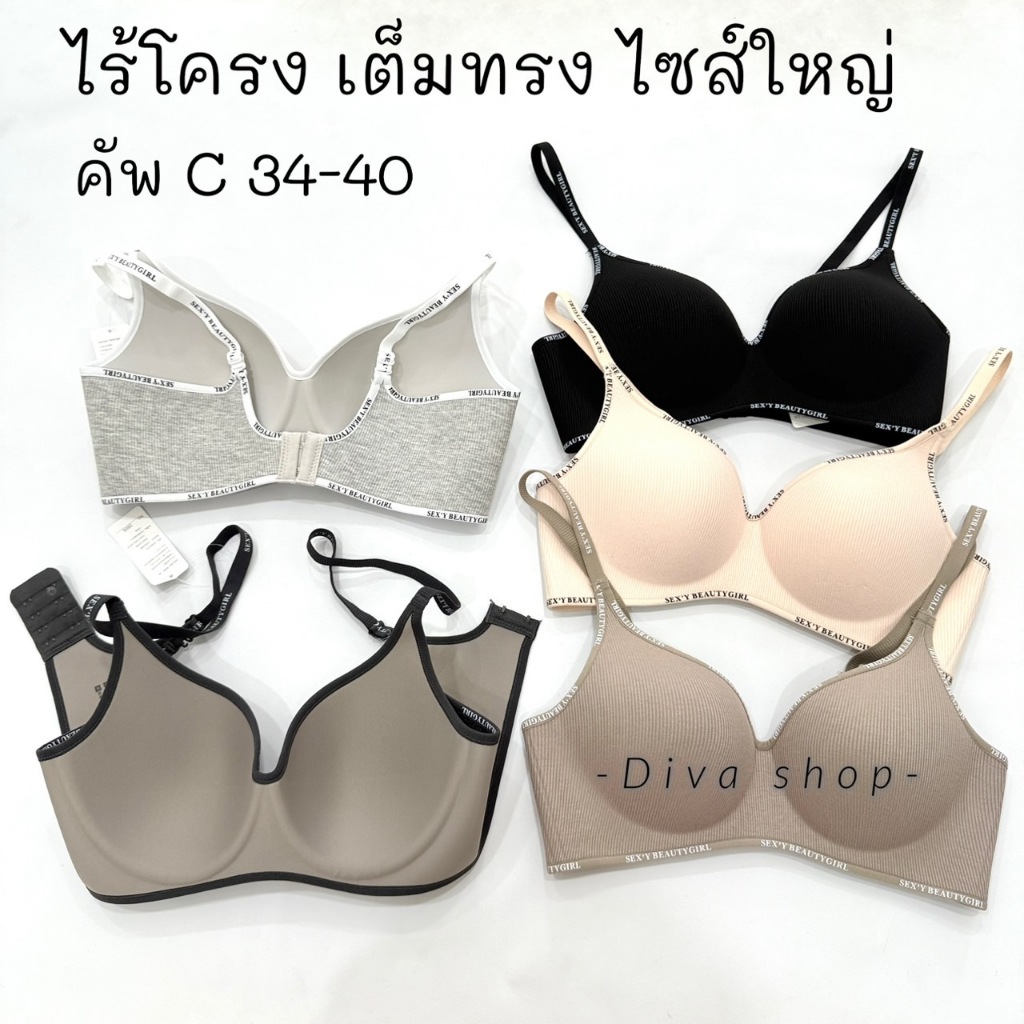 เสื้อในไซส์ใหญ่ sister hood 2605 ไร้โคร เต็มทรง รอบตัวกระชับ สวยเซ็กซี่