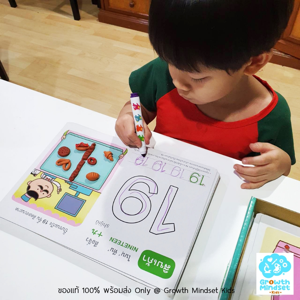 GM Kids (ของแท้) รวมของเล่นพัฒนากล้ามเนื้อมัดเล็ก Fine Motor Skills Toys Scissor md0434 - รูปที่ 3