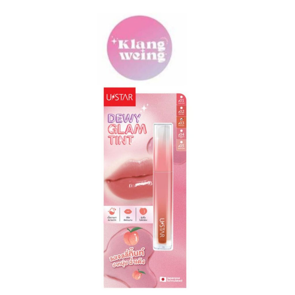 ยูสตาร์ USTAR DEWY GLAM TINT  ลิปทิ้นท์ผลไม้ เนื้อเจลลี่