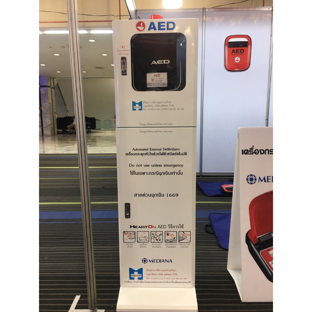 พร้อมส่ง! ตู้ตั้งพื้น/แขวนสำหรับเก็บเครื่อง AED -ส่งฟรีจากกทม. ส่งไว