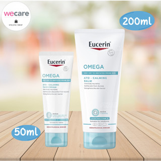 Eucerin omega ato calming face cream และ Eucerin omega ato c…