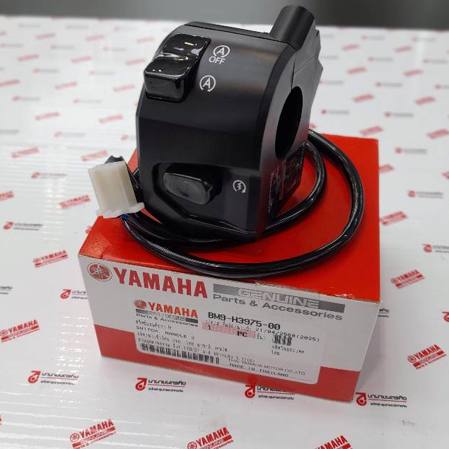 BM9H397500 สวิทช์แฮนด์ขวา QBIX แท้ YAMAHA BM9-H3975-00