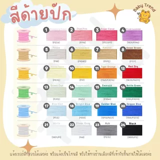 Babytrend ผ้ากันเปื้อนเด็ก “ปักชื่อ” เด็กแรกเกิด 0-2 ขวบ สีพื้นผ้าคอตตอนยืดนุ่มๆ (1 ชิ้น)