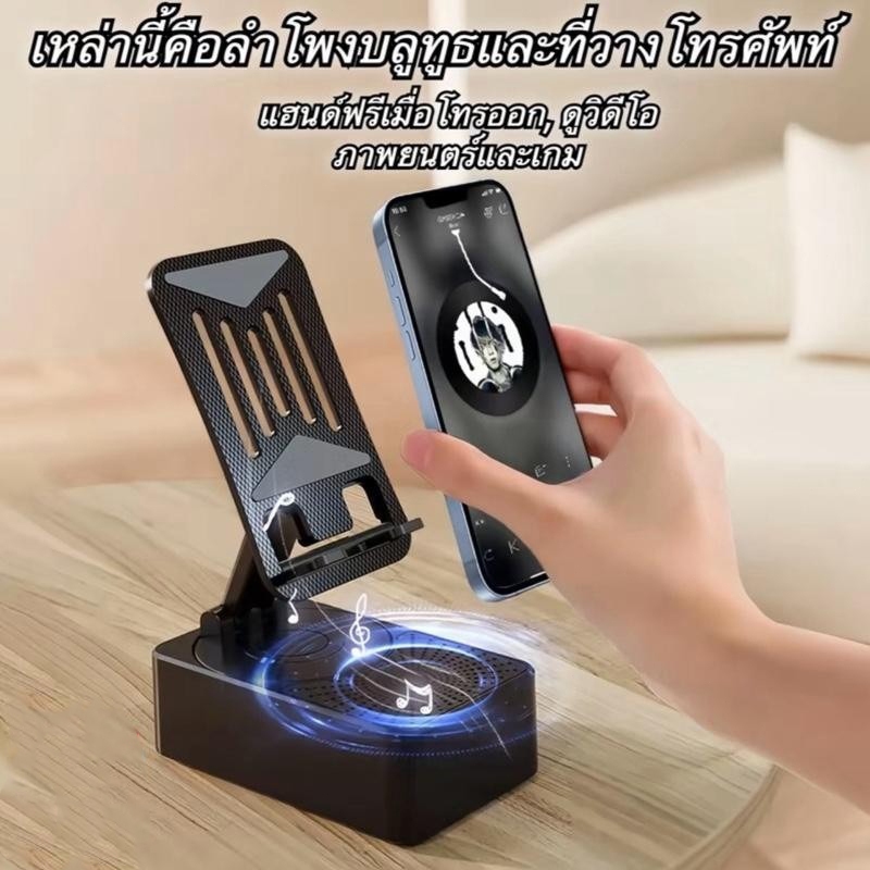 ลำโพงบลูทูธ (3 in 1) ขาตั้งมัลติฟังก์ชั่น + ลำโพงบลูทูธ + ชาร์จโทรศัพท์มือถือ ราคา ถูกที่สุด ดีลบีเคเค แกลเลอรีภาพที่ 3