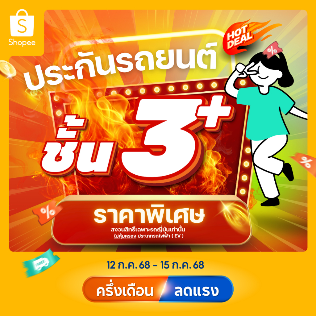 [E-voucher] insurverse อินชัวร์เวิร์ส ประกันภัย รถยนต์ชั้น 3+ รถเก๋ง/กระบะ 4 ประตู/SUV

<p>“><center></p>
<h4></h4>
<p><p><font color=
