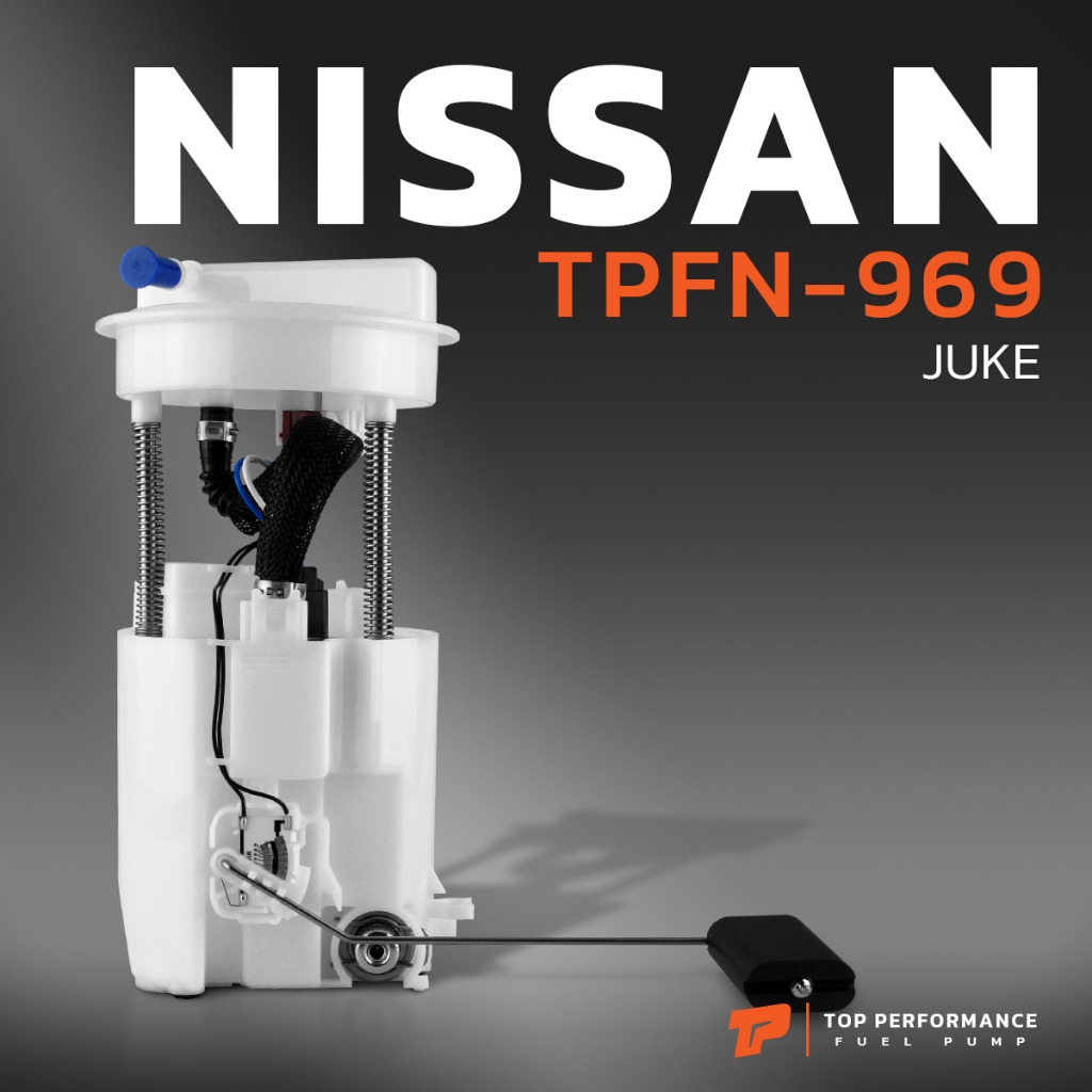 ปั๊มติ๊ก พร้อมลูกลอย ครบชุด NISSAN JUKE ตรงรุ่น 100% – TOP PERFORMANCE JAPAN – TPFN-969 – ปั้มติ๊ก จู้ค จุ้ค 17040-1KT0B