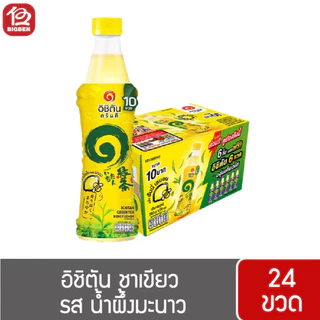 [ยกลัง 24 ขวด ]อิชิตัน ชาเขียว ขนาด 280 มล. *เลือกรสชาติได้* ของแท้ รับจากบริษัท