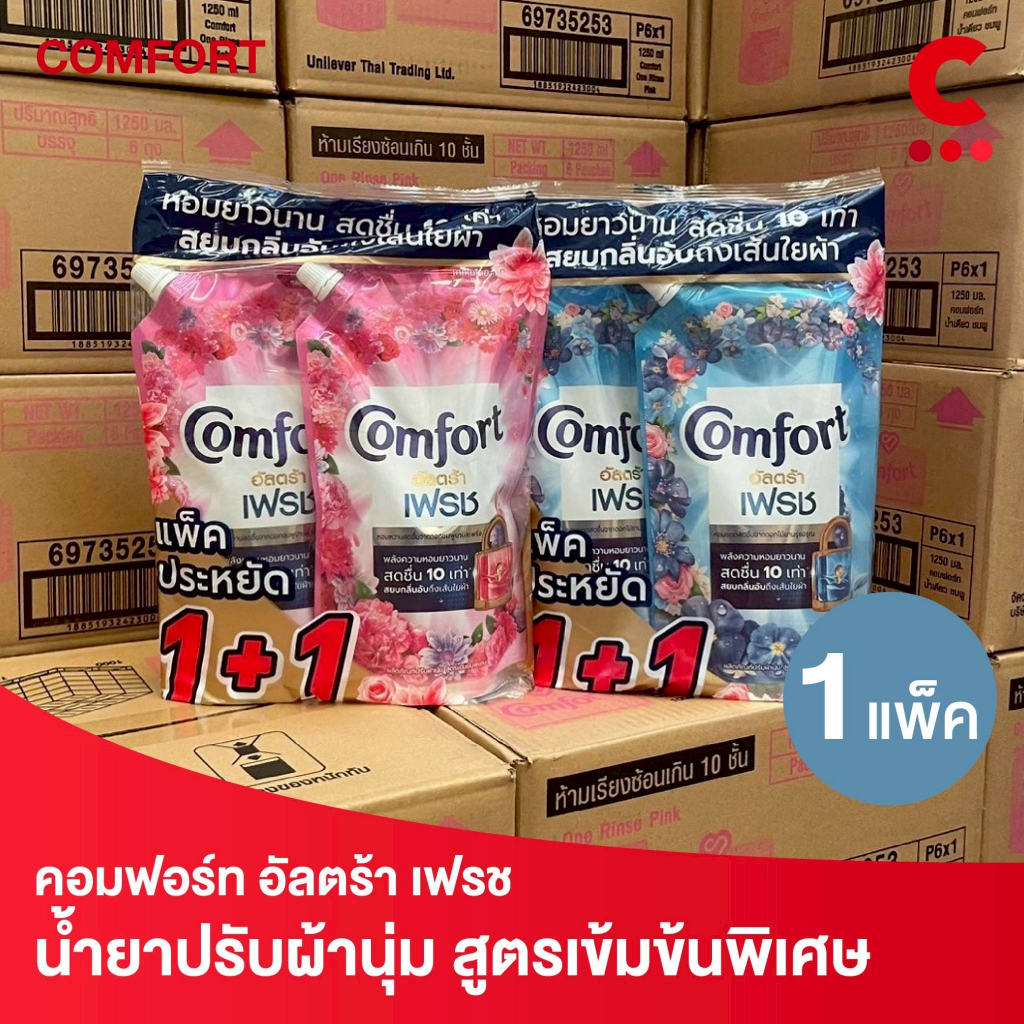 คอมฟอร์ท อัลตร้า ผลิตภัณฑ์ น้ำยาปรับผ้านุ่ม แบบถุง 470 มล. แพ็ค 2 ชิ้น