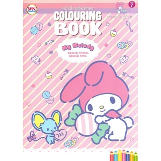 สมุดภาพระบายสี My Melody