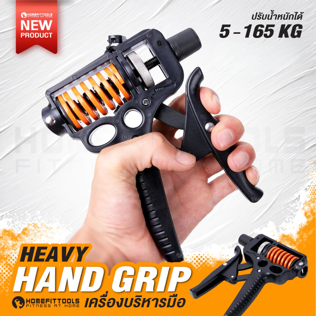 ที่บีบมือปรับแรงต้าน 5-165KG. บริหารข้อมือ Hand Gripper เครื่องบริหารมือ เพิ่มแรงบีบ - Homefittools