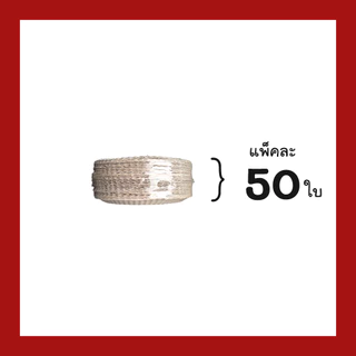 จานกระดาษ7นิ้ว50ใบ/แพ็ค